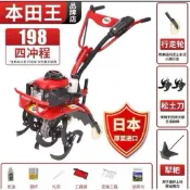 四行程微耕機 本田王微耕機 小型翻土機 開溝機 中耕機 割草機 可搭配配件 小型微耕開溝除草機