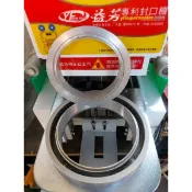 益芳胖胖杯飲料封口機120轉95套環，一定要益芳胖胖杯機器才能用，其它品牌不建議120口徑轉95口徑套環益芳胖胖杯封口機
