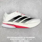 【十年老店】愛迪達 Adidas Adizero Boston 13 夏季透氣網眼競速跑步 公司貨 X1
