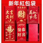 現貨 燙金紅包袋(1包6入) 紅包 過年 新年 紅包袋 除夕 春節 壓歲錢 尾牙 婚禮 厚款紅包袋 過新年 紅包袋