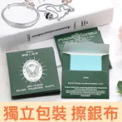 🇹🇼台灣賣家，台灣現貨💜4343#拭銀布  擦拭布   擦銀布  拋光布 純銀擦拭布 飾品清潔布  ⭐️