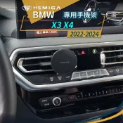 HEMIGA 寶馬 BMW 手機架 X3 X4 2022-24 G01 G02 專用手機架 車用手機架