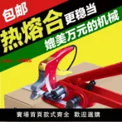 解憂雜貨鋪 【台灣公司 超低價】免扣熱熔打包機手動手持電熔打包機 免扣打包鉗手工捆扎機熱鉗子