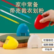 高溫消失擦擦筆🔍水溶筆雙頭十字繡裁縫粉筆盒裝水消筆褪色筆布用水解筆