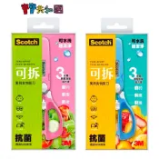 3M Scotch 可拆式萬用食物剪刀 420不鏽鋼 食物剪 料理剪 可拆洗 可拆式安全刀套 原廠公司貨 寶寶共和國