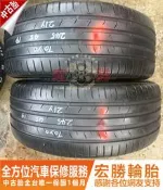 宏勝輪胎 中古胎 H803. 245 45 19 東洋Toyo Proxes Sport 九成新 2條6000元