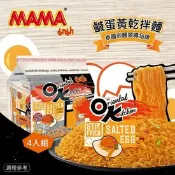 【生活市集】【泰國MAMA】OK 鹹蛋黃乾拌麵(4入/袋)  箱購