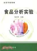 【三民網路書店】食品分析實驗(簡體書) 作者：張水華