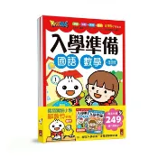 MD嚴選 風車-FOOD超人入學準備(套書)2冊