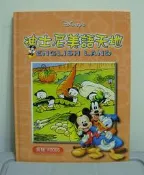 English Land 迪士尼美語天地-食物 Foods (艾閣萌全美)
