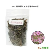 H08.墨西哥大波斯菊種子600顆(顏色綜合， 美化綠化環境作物)花卉 花類種子【綠藝家】