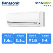Panasonic 國際牌 5-6坪 Y系列 變頻冷暖空調 CS-Y36BA2/CU-Y36BHA2 神腦生活