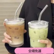桃園出貨💖【一週內2000+人拚單】簡約豎紋玻璃水杯透明吸管杯ins風高顔值咖啡杯帶蓋家用牛奶杯子