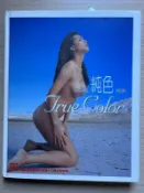 【MY便宜二手書/寫真集*32】郭靜純 純色寫真