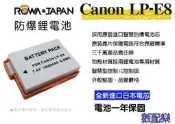 數配樂 ROWA CANON LP-E8 LPE8 電池 650D Kissx4 600D 700D Kiss x5