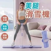 滑步機 滑雪機 跑步機 瘦腿機 健身 凱格爾 夾腿機 滑雪模擬機 瘦腿滑雪機 瘦腿 滑雪夾腿機 翹臀 提臀