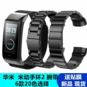 華米米動手環2錶帶  AMAZFIT金屬磁吸精鋼防水替換COR2表帶A1712尼龍腕帶 A1713真皮錶帶 三珠手環