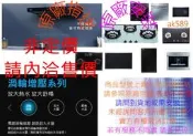 非定價 請內洽優惠價 LH8511 大台北“理想牌熱水器 LH-8511 13公升 強排機械恆溫”全新原廠保固 