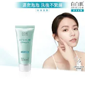 自白肌浸透玻尿酸保濕潔顏乳100g