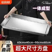 【限時免運】方盤不鏽鋼盤子長方形蒸飯盤燒烤盤商用家用鐵盤餐盤菜盤托盤烤魚