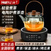 柳岸小舖 【迷你圍爐】電陶爐 煮茶器 電磁爐 燒水壺 小型茶爐 家用電爐 鑄鐵壺專用 110V 不挑鍋具 靜音加熱 辦公室宿舍適用