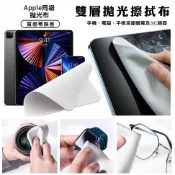 現貨 JASME 螢幕擦拭布 拋光布 螢幕清潔 雙層超纖維 原廠品質 iPad 平板 iPhone MacBook 筆電