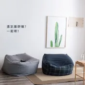 宅配 無印MUJI同款懶骨頭沙發 懶人沙發 居家和室椅 小沙發豆袋和式椅子 躺椅坐墊 單人沙發床【現貨】 雄愛買