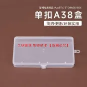 【全球 嚴選】長方形透明塑膠扁盒化妝工具抽屜防塵收納盒文具漁具扣蓋PP包裝盒【滿300出貨】