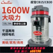 豪旭國際貿易企業社 【台灣公司 可開發票】超寶CB30桶式超靜音吸塵器家用商用CB15強力大功率美縫工業洗車店