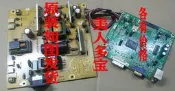 限時下殺715G2824-3-5/-2-5電源板 HTBTF-24W 23.6驅動板 715G3222-2 主板