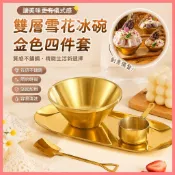 🔥限時特賣🔥 網紅雪花綿綿沙冰甜品碗韓式冰碗火鍋店商用創意不銹鋼isn刨冰碗 新款