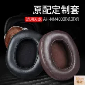 千織屋 Denon天龍AH-MM400耳機套MM300頭戴式耳機海綿套小羊皮耳罩皮套