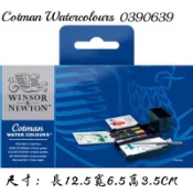 Winsor&Newton 0390639 藍盒 溫沙牛頓 塊狀水彩 12色 掌上型附水壺 調色盤 水彩筆 寫生外出好攜