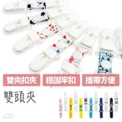 (店+)【放了媽媽】手帕夾-雙頭夾-手帕夾幼兒園-手帕夾手作-平安符夾-口水巾夾（單入組）