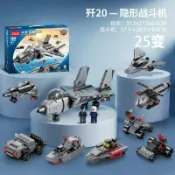 全球選品1館 生活百貨 相容樂高積木殲20軍事戰鬥機直升飛機同款拼裝模型兒童玩具禮物