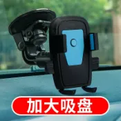 全球選品1館 生活百貨 車用手機支架吸盤式前擋玻璃汽車手機架大貨車挖掘機鏟車防震