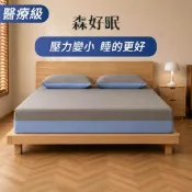 森好眠 醫療級 石墨烯 乳膠床墊 5cm~10cm單人 雙人 加大 學生 宿舍 Sonmil