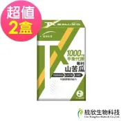 統欣生技-TX版 專利山苦瓜60粒2盒
