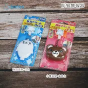 ♠ASTRD♠日本dretec 防身警報器 隨身警報器 防狼警報 防身器 防犯 防走失 兒童安全警報器 動物造型