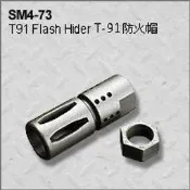 【武雄】SRC SR4零件 T91防火帽-SM4-73
