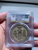 唯吾知足藏泉行布～-43102