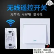萬物優選鋪 快速出貨 夏日110v 遙控開關 家用無線面板控制器燈具免布線雙控遠程隨意貼開關zj