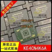 KE4CN4K6A FBGA169 16GB閃存 內嵌式存儲器EMMC 全新原裝