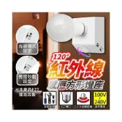 (店+)現貨免運×快速出貨▸E27 紅外線感應方形燈座∣附贈螺絲包∣感應燈∣燈炮∣多檔調節∣感應燈座∣LED
