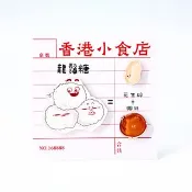 呢個加呢個磁貼 - 龍鬚糖