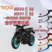 (店+)【LFM】重機款 一體式 可調拉桿 MT09 MT07 XSR900 XSR700 MT09四代 MT09三代 R7