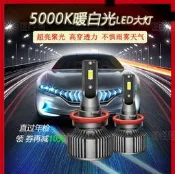 【可開發票】汽車LED大燈泡h4 h7超亮HB3 遠近一體9006改裝5000K 霧燈h11強光h8
