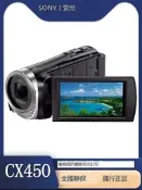 滿299發貨索尼 hdr-cx450 家用攝像嘰 家用DV 手持攝像嘰cx450 教學 會議