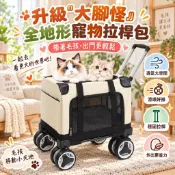 寵物拉桿箱 大容量雙貓外出包 春夏透氣貓包 小型犬便攜拉桿包 比熊手提寵物包 透氣外出箱