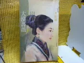 靳嵐 大漠薔薇 花蝶系列 677